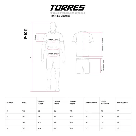 Форма футб. игровая TORRES Classic, F-1011-042-L, р.L, полиэстер, красно-черный за 1&nbsp;575.90 ₽ купить в Якутске