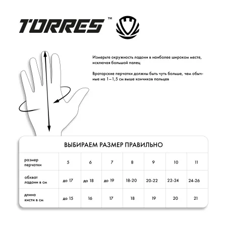 Перчатки врат. TORRES Junior PRO за 1&nbsp;790.10 ₽ купить в Якутске